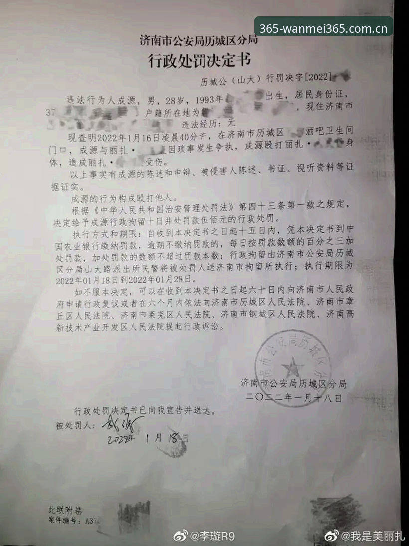 完美体育怎么下载 足协重磅罚单实用解读:这些足球圈“蛀虫”为何被终身禁足?